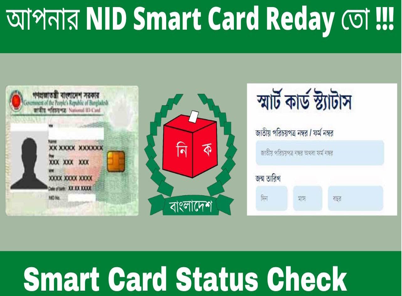 নতুন ভোটারের আবেদন