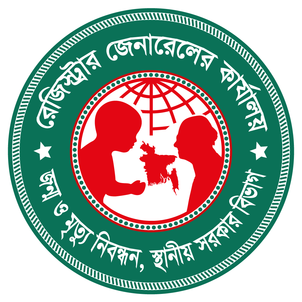 অনলাইন জন্ম/মৃত্যুনিবন্ধন আবেদন